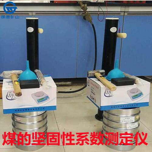 供应FMJ-1煤的坚固性系数测定仪 煤的坚固性系数测定仪