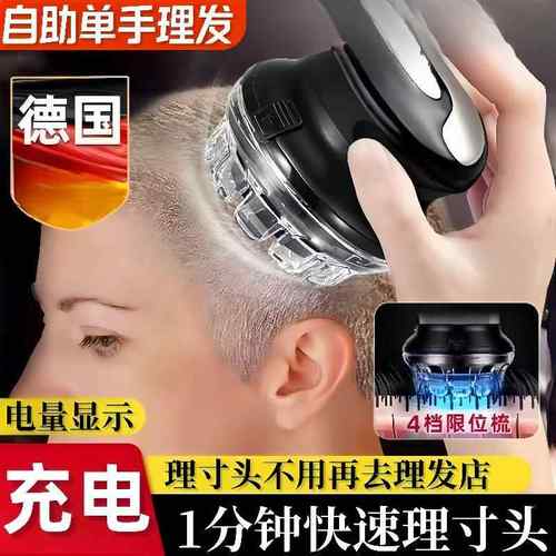 进口理发器飞碟智能自助平头寸头家用自动理发