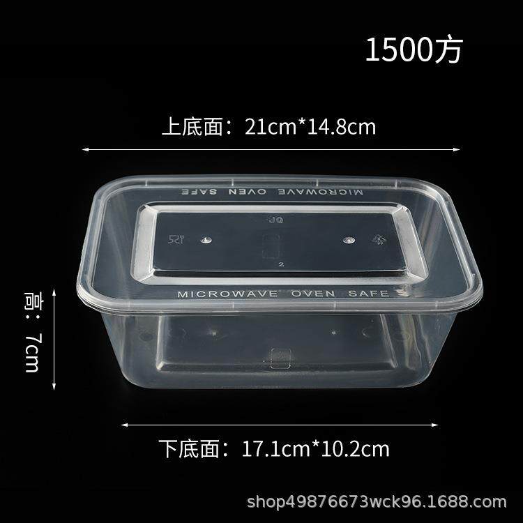 1500方一次性餐盒打包盒透明外卖长方形塑料快餐盒加厚带盖
