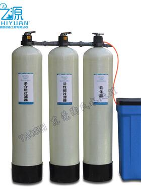 双级过滤软化水理设备养鱼TS-1.5T/水处处用理设备工业软水器软水