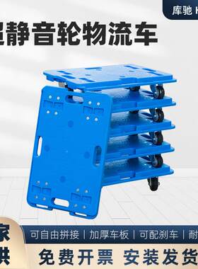 塑料乌龟车大号静音加厚可拼接装货物流周转车四轮平板老虎小推车