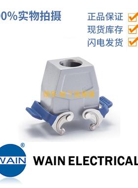 WAIN/唯恩W10B-TEH-2L/SCN-M25W10B金属外壳不锈钢锁扣高结构