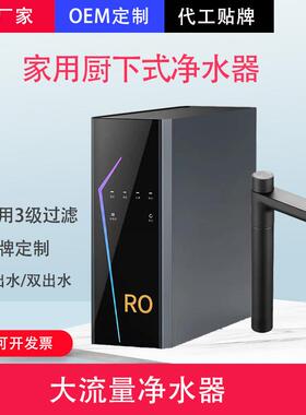 智能大流量净水器家用直饮净饮机厨下式1000G反渗透直饮纯水机