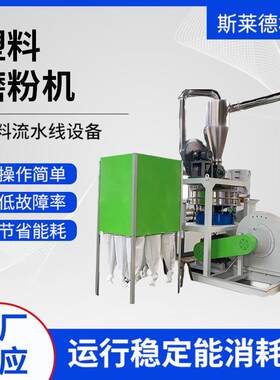 PP磨粉机PE塑料研磨机超细全自动研磨设备工业磨粉机械厂家直销