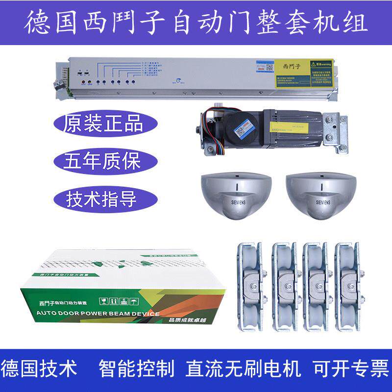 西斗子自动门整套机组感应门电机整套机组马达控制器感应器平移门
