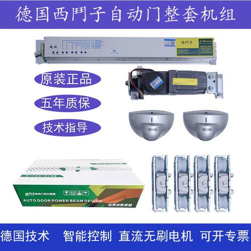 西斗子自动门整套机组感应门电机整套机组马达控制器感应器平移门