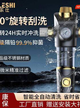 万向前置过滤器自动净水机家用反冲洗净水器