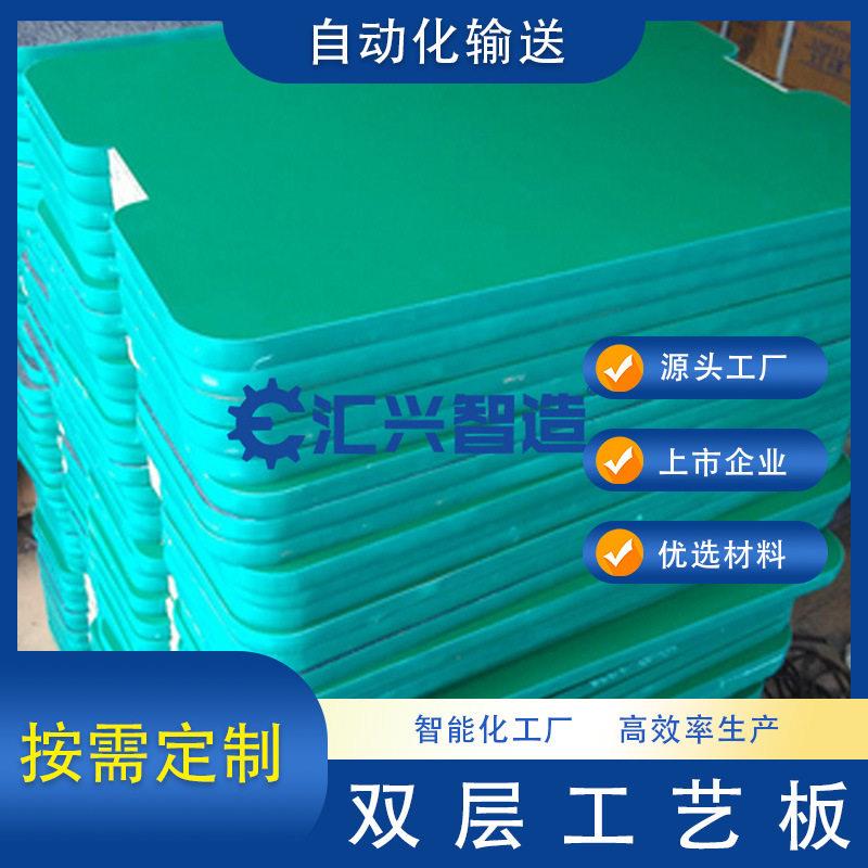 汇利兴精工新款工装板带定位板组装电子产品流水生产线自动化