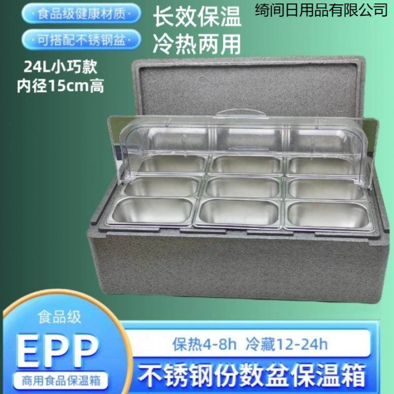 户外摆地摊商用保温箱透明翻盖冰粉芋泥冰水果捞配料盒快餐保温盒