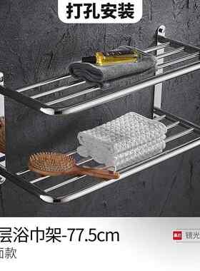 高档毛巾架免打孔浴马桶储物架浴挂件三层巾架不锈室钢30毛室4双