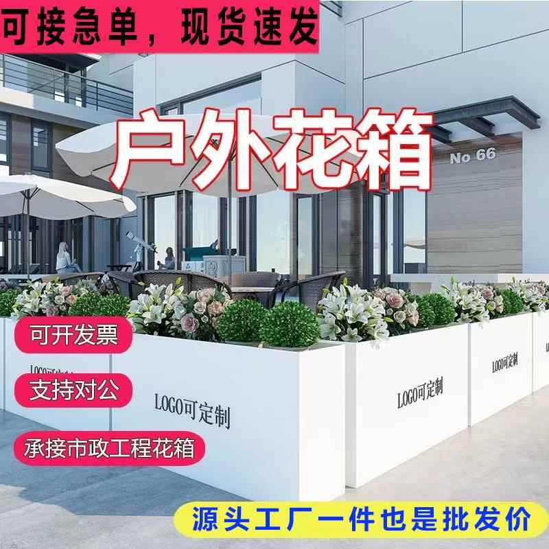 不锈钢花箱户外铁艺镀锌板花箱组合商业街广场庭院阳台种植箱花槽