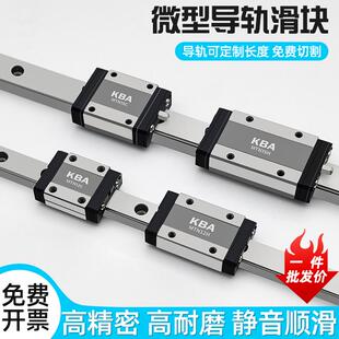 12C 线导轨滑块MGN9C 15H滑轨线 MGW9H 12H 15C 国产微型直线