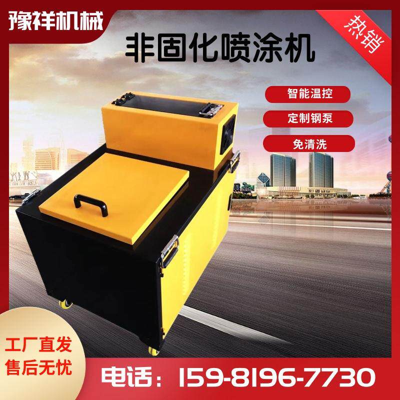 非固化喷涂机橡胶沥青熔喷All防水工程屋面防水材料喷洒加热棒