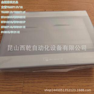 8071IP 现货威纶通触摸屏TK6051IP 6071IP 6071IQ 6103IP 8102IE