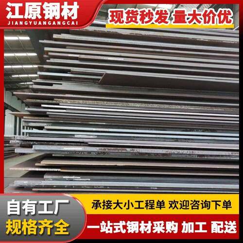 广东Q355B中厚钢板热轧普板铺路施工用切割冲孔焊接加工厂家