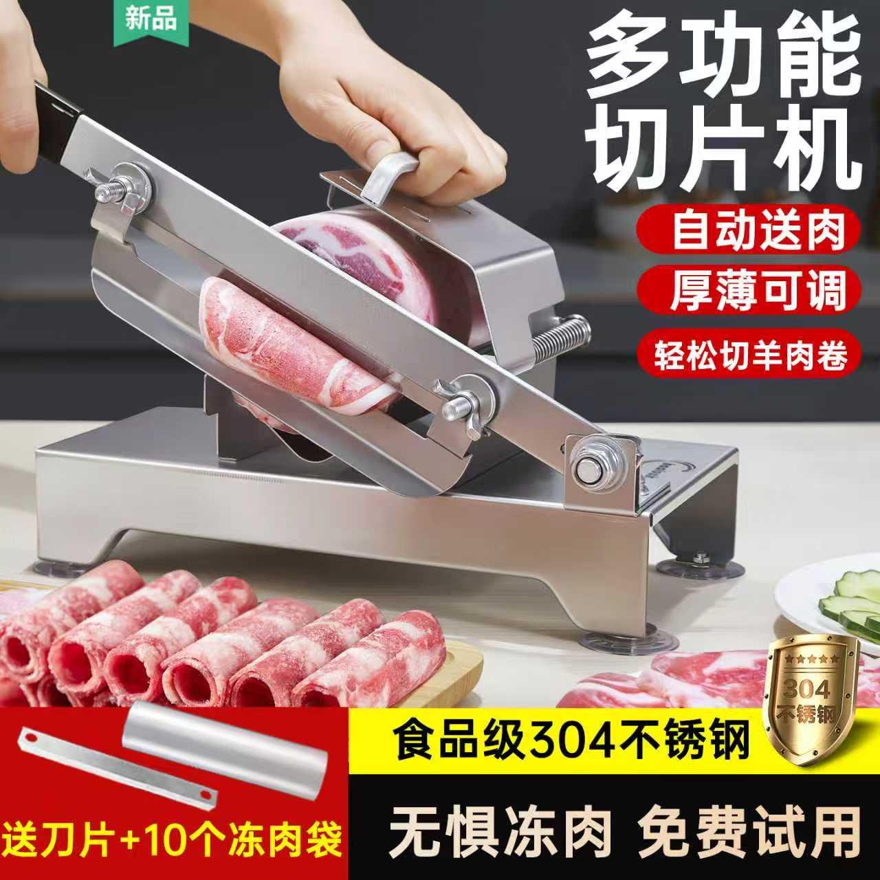 切肉片机家用牛羊肉卷切片机小型手动切片器新款切肉机切羊肉卷机