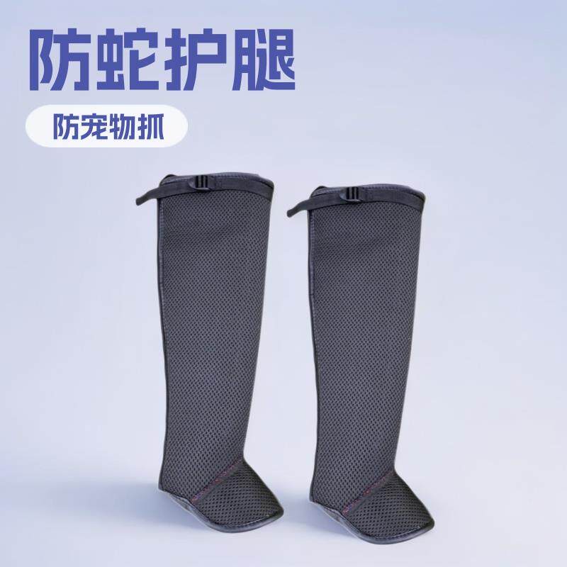 10mm户外防蛇护腿拉链户外丛林蛇虫防咬狗猫咪抓咬轻盈透气荆棘