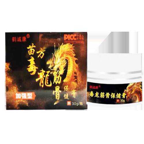 鹤诚康苗方毒龙筋骨保健膏30g/盒