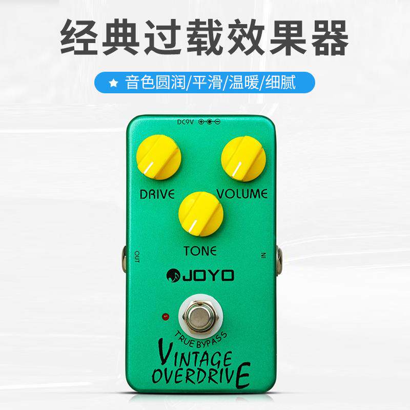 JOYO卓乐电吉他单块效果器经典过载音箱模拟延迟重金属失真电源器