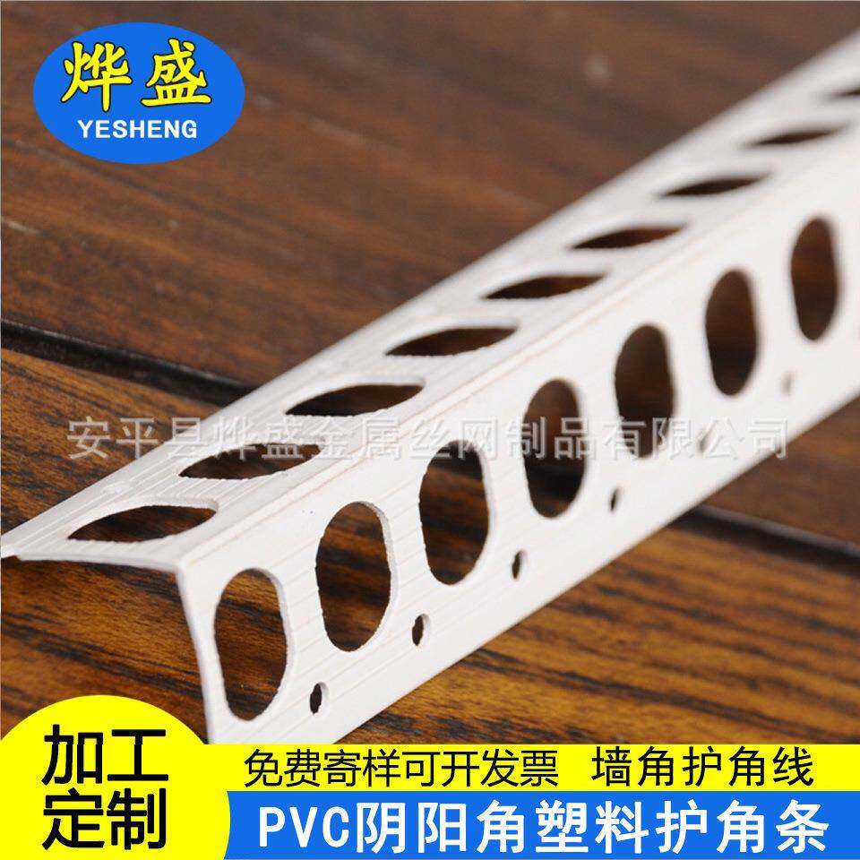 阳角条阴角条线条护角条刮腻子大白墙角线条家装刮腻子护墙角线条