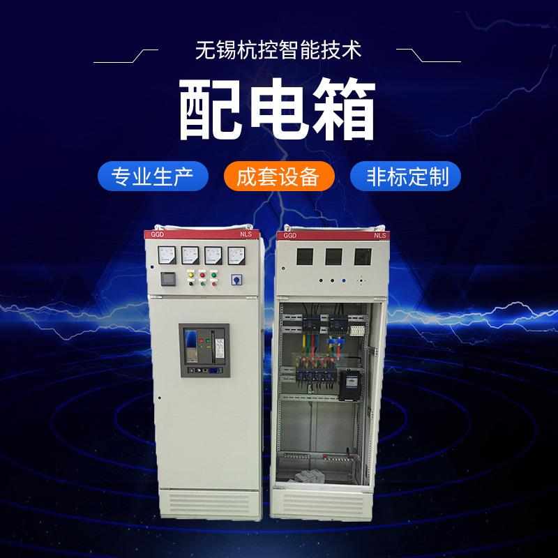 无锡配电箱双电源柜工地配电柜低压开关柜电源柜配电柜厂家