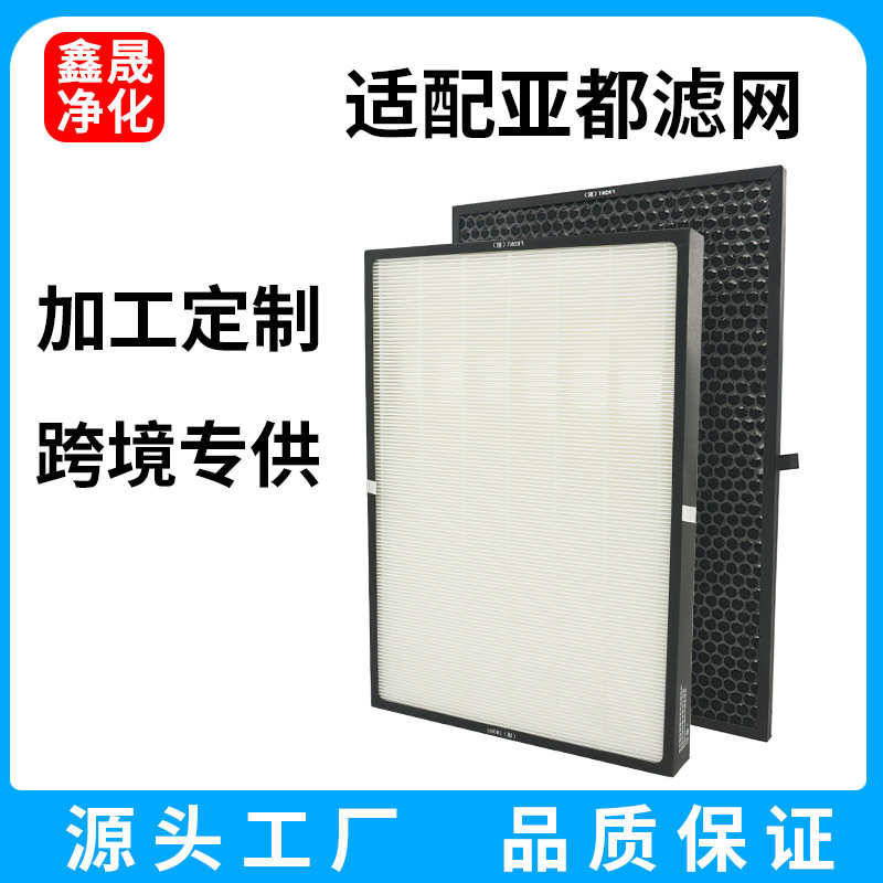 适配亚都空气净化器过滤网KJF3688 3666CW HJZ3666滤芯KJ350F-PH