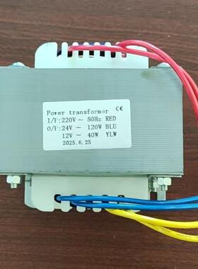 E96参数220V～24～I10VA/12V～40vA电源变压器2引线V壳式全DLV铜