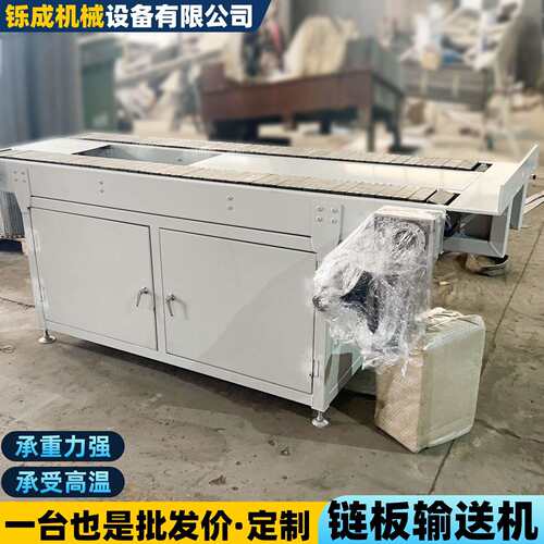不锈钢重型链板输送带压铸机物料运输铁链板传送带平顶链板输送机