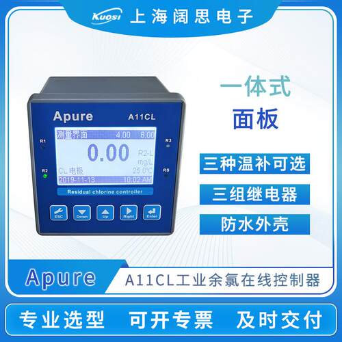 余氯控制器A11CL工业在线水质监测余氯仪数显台式余氯测试仪