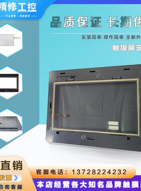 MT/TK6103/8071IE/TK6070/6071IP/8071/GT32/UG221H-LE4外壳触 膜