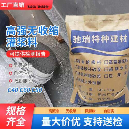 自密实混凝土C40 C50 C60 C80厂家制造销售质量好价格低货到付款