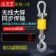 顺展手持无线带打印电子吊秤5t防水称3吨挂钩10T行车秤吊磅垒德株