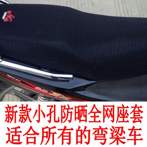 豪爵HJ110弯梁摩托车皮革防水座套加厚网状防晒透气坐垫套包邮