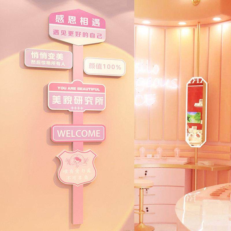 网红打卡背景美容院氛围布置拍照区美甲店墙面软装饰品形象贴摆件,家居饰品,文化墙贴,淘宝优惠券,粉丝福利购,淘宝优惠卷