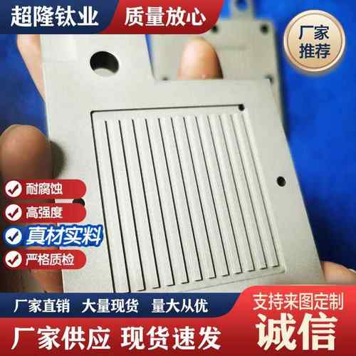 超隆钛业定制加工钛铝10*1050*50双极板海水电解槽夹具蛇形