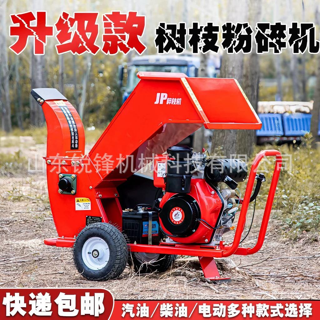 柴油电动大功率家用树枝粉碎机移动秸秆粉碎机农用园林树木破碎机