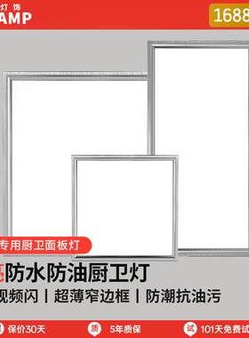 【严选】吊顶灯厨房灯厕所灯长方形吸顶灯led卫生间嵌入式平板灯