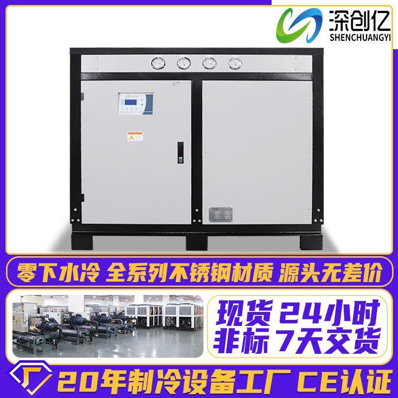 小型水冷机激光制冷机水冷式冷水电镀冰水机低温冷冻机工业冷水机