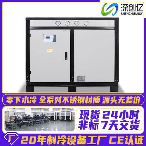 小型水冷机激光制冷机水冷式冷水电镀冰水机低温冷冻机工业冷水机