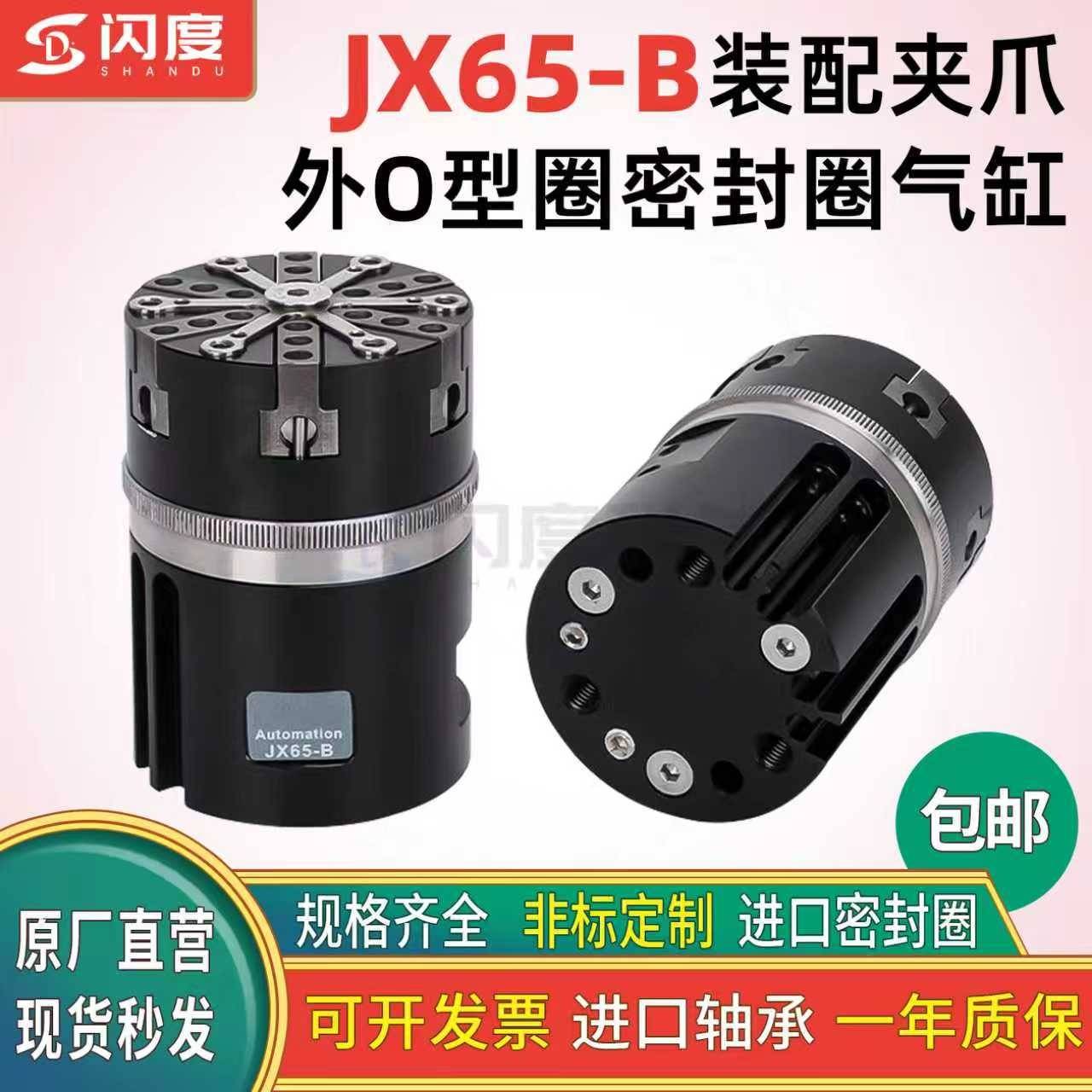 GS65-B O型圈自动套装机 雄克六爪夹爪气缸设备