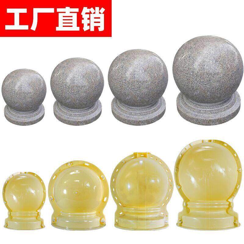 水泥圆球模具ABS材质路障模型隔离墩栏杆模具罗马柱装饰配件