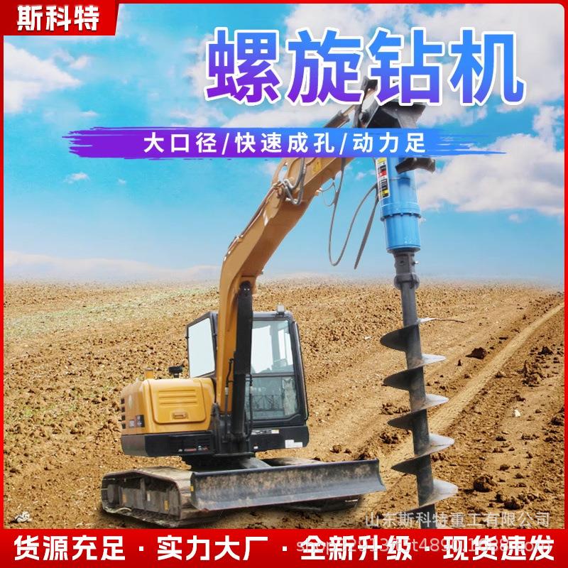 挖掘机改装螺旋钻机光伏钻孔打桩树桩拧地钉潜孔机挖改属具