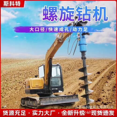 小型树洞挖坑打桩机挖改螺旋钻机房屋地基电线杆光伏钻孔机