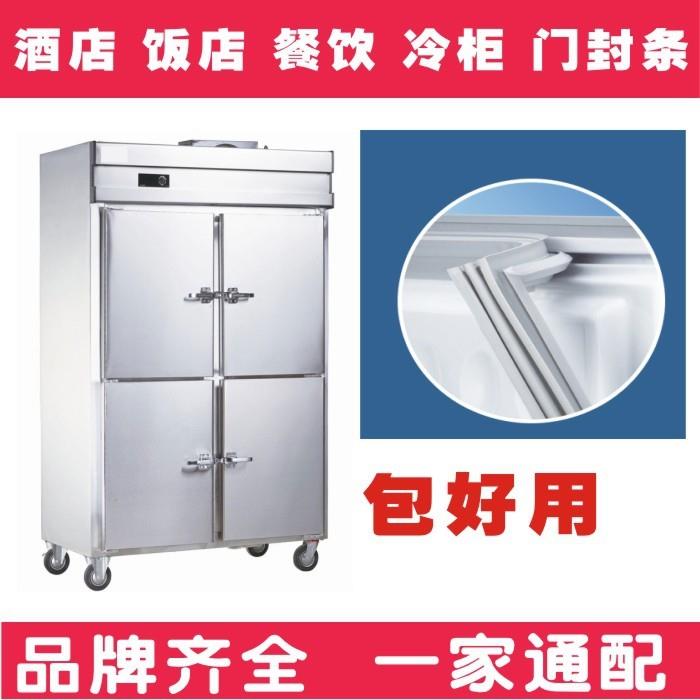 商用冰柜门密封条胶条封条冰箱卧式不锈钢展示冷柜盖配件磁密封圈