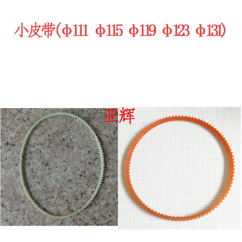 老式家用电动缝纫机配件 小马达牛筋双齿皮带 电机皮带 缝纫皮带