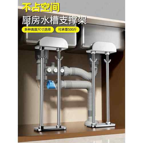 厨房水槽台下盆支撑架不锈钢支撑杆厨房洗菜盆大单槽支架托架台盆