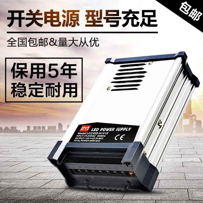 led开关电源220V转12V24V变压器12V监控电源300W400W防雨开关电源