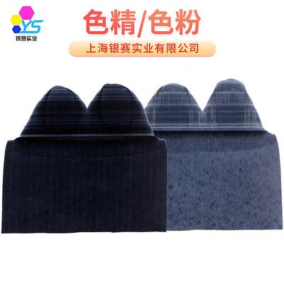 热销金属络合染料油性色粉色精B28黑水性色精透明染色剂