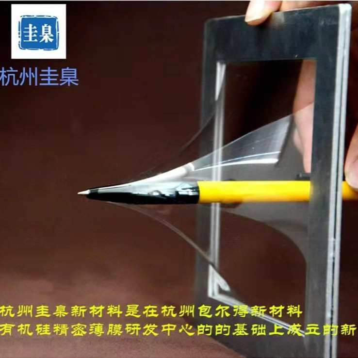 PDMS薄膜柔性弹力膜高拉伸率聚二甲基硅氧烷膜