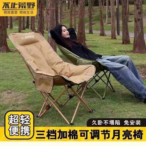 露营轻携加棉月亮椅调节躺平椅午休沙发椅子折叠椅加宽加大折叠床